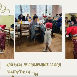 Весела Коледа и щастлива Нова година!