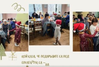 Весела Коледа и щастлива Нова година!