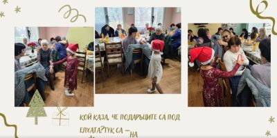 Весела Коледа и щастлива Нова година!